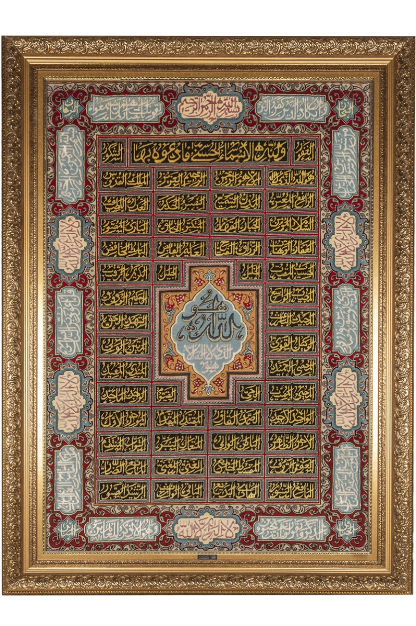 اسماءالله