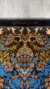 فرش ۱۲ متری تمام ابریشم اعلا - 61281