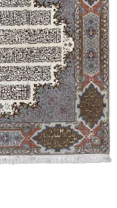جزئیات بافت تابلوفرش ابریشم سوره نور